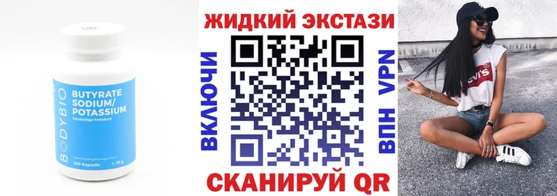 Бутират буратино  сколько стоит  Могоча 