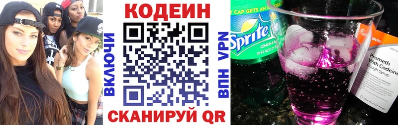 Кодеиновый сироп Lean Purple Drank магазин наркотиков Могоча