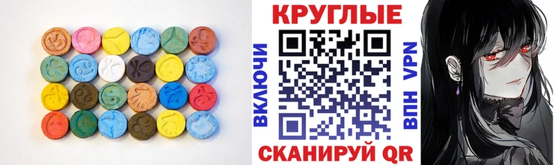 купить закладку  Могоча  Экстази ешки 