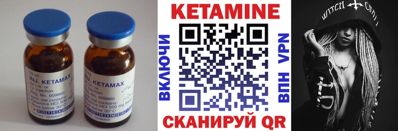 Кетамин VHQ где купить наркотик Могоча