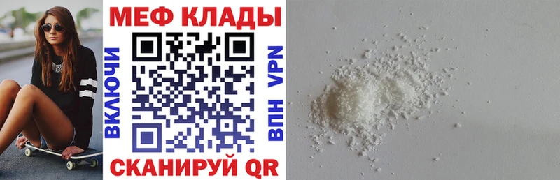 МЕФ кристаллы  Могоча 